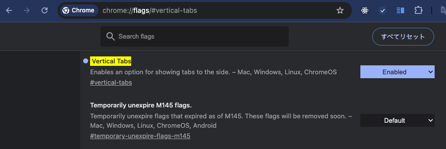 chrome://flags の Vertical Tabs 設定画面。ドロップダウンで Enabled を選択している。